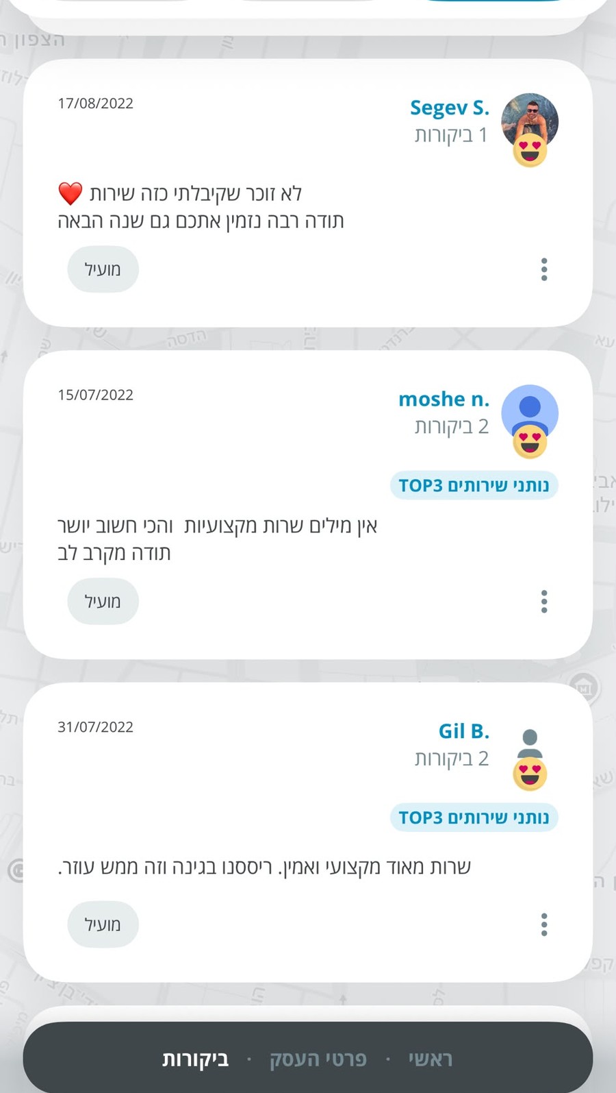ביקורות לקוחות באתר easy מאת אבינר מ. על הדברת מקקים תוך זמן קצר עם חיוך, ו-Barak N. על שירות פנטסטי ומקצועי מרגע הפנייה ועד סיום העבודה.