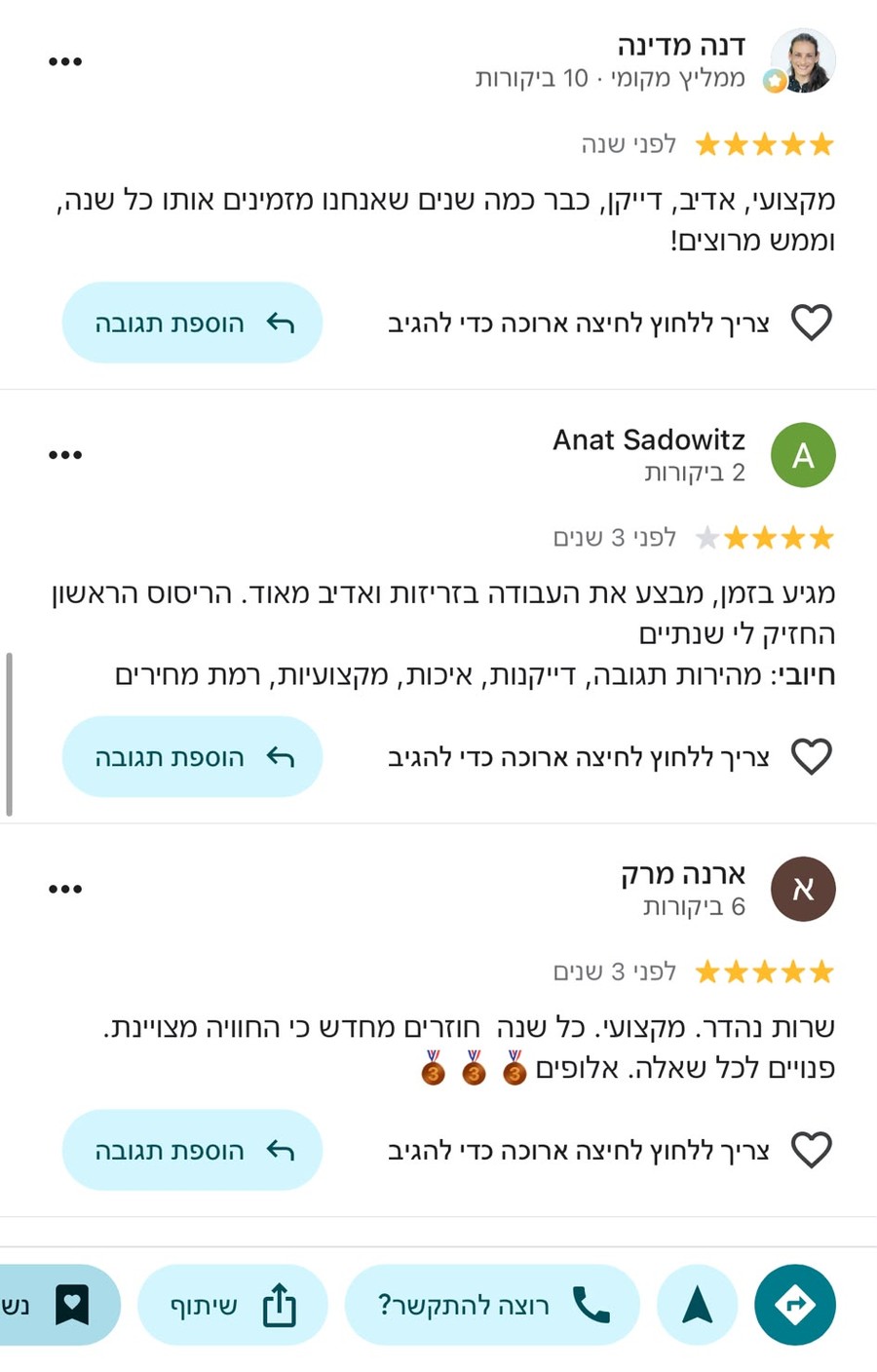 ביקורות 5 כוכבים בגוגל מאת דנה מדינה, ענת סדוביץ' וארנה מרק: שירות מקצועי, אדיב ומדויק שהן מזמינות מחדש כל שנה.