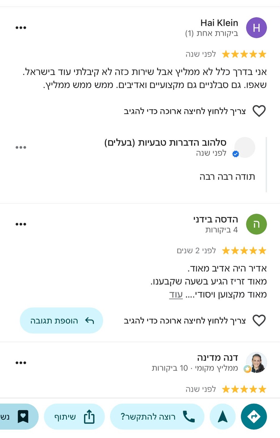 ביקורת 5 כוכבים בגוגל מאת חי קליין: אני בדרך כלל לא ממליץ, אבל שירות כזה לא קיבלתי עוד בישראל - סבלני, מקצועי ואדיב.